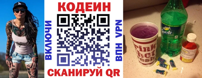 закладки  Динская  Кодеиновый сироп Lean Purple Drank 