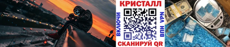 Метамфетамин кристалл  Динская 